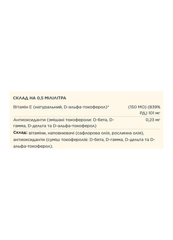 Liquid Vitamin E, рідкий вітамін D3, 125 мкг (5000 МО), 59 мл Solgar (370796720)