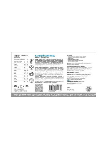 Вітаміни Profiline для собак, Кальцій Комплекс для кісток та зубів, 100 таб. (*) ProVET (322589758)