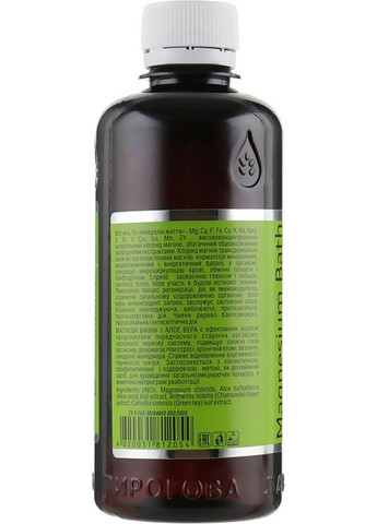 Магнієва ванна з алое вера, 15 мінералів - 15 Minerals for life Magnesium Bath With Aloe Vera 330ml (331803-31158035) Dr.Pirogov (368614043)