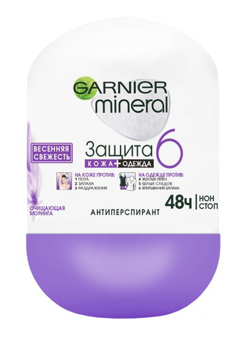 Шариковый дезодорант-антиперспирант "Защита 6 Весенняя Свежесть" Mineral Deodorant 50ml (98834-18510) Garnier (368653978)