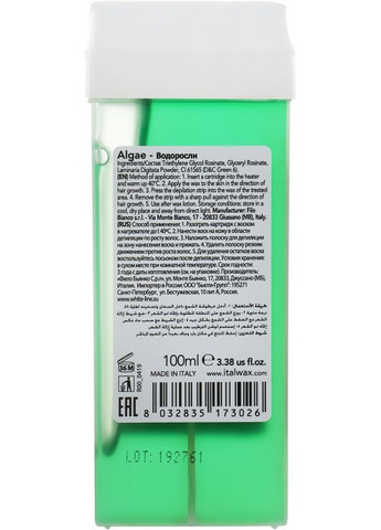 Воск для депиляции в картридже "Водоросли" Flex 100ml (670145-26890) ItalWax (365799291)