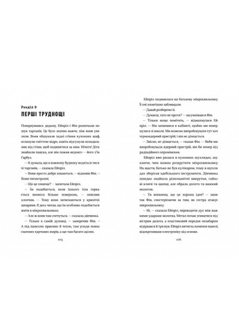 Книга Діти шпигунки. Мисливці на тарганів Книголав (273238514)