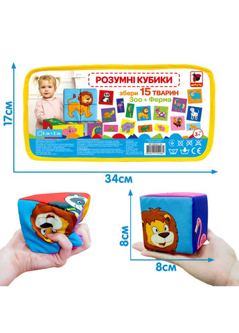 Набір м'яких кубиків "Розумні кубики" МС 090501-06 Macik (311290850)