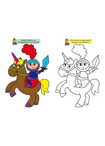 Книга Великі розмальовки з кольоровими зразками. Мавпочка 8946 (9789669878946) shop (9789669878946) Crystal Book (366397484)