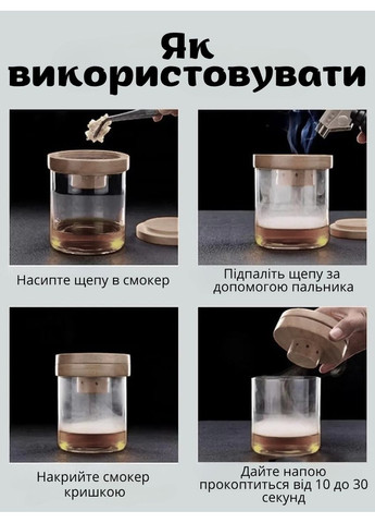 Набір преміум тріски для копчення напоїв SMØK MASTER — 5 унікальних ароматів( Черешня, Вільха, Яблуня, Бук, Дуб) No Brand (356509234)