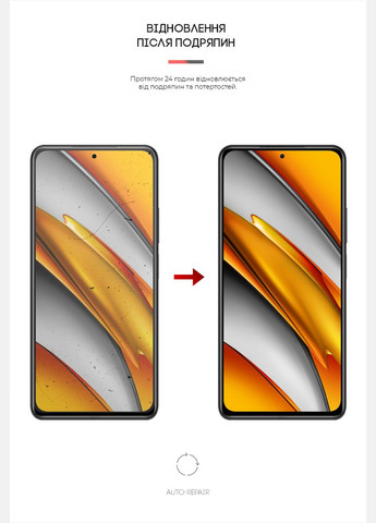 Гидрогелевая пленка AntiBlue для Xiaomi Poco F3 (ARM59085) ArmorStandart (265534762)