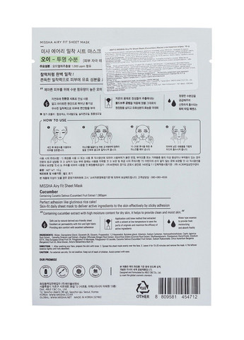 Маска для обличчя з огірковим екстрактом Airy Fit Sheet Mask Cucumber 19 г MISSHA (278048680)