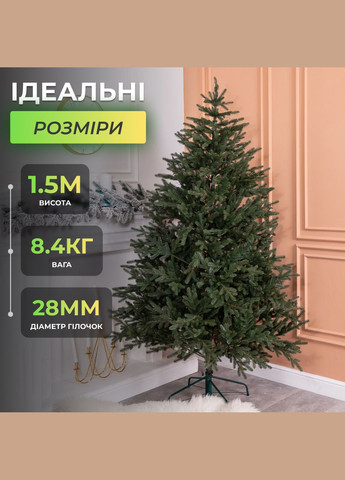 Искусственная елка литая Буковинская 1,5 метра зеленая LUGI (362971154)