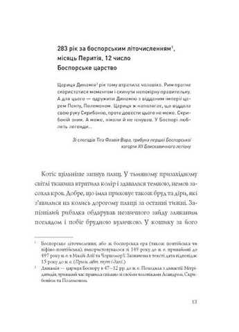 Книга Хроники неизведанных земель. Сборник рассказов ( ) Жорж (338869516)