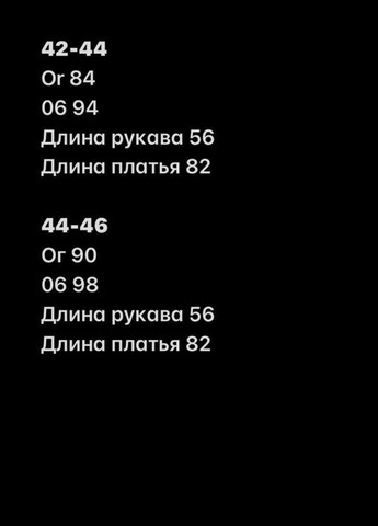 Черное платье-пиджак No Brand