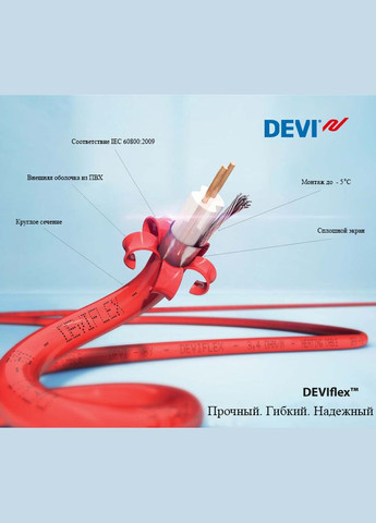 Нагрівальний кабель двожильний DEVIflex 18T (DTIP-18) 180Вт 10м електрична тепла підлога з суцільним екраном (5118) devi (318409328)