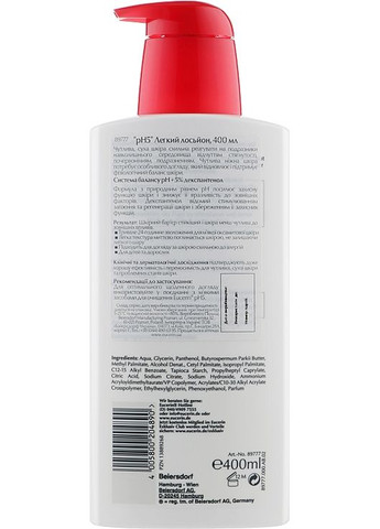 Легкий лосьон для тела PH5 Body Lotion 400ml (866567-33537) Eucerin (368638741)