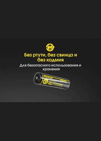 Акумулятор 18650 NL1834R 3400mAh 3.7V Li-Ion із зарядкою від USB-C (Чорний) Nitecore (336380928)