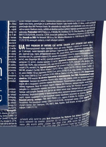 Сухий корм Cat by Nature Kitten для кошенят, з куркою, 300 г (*) Brit Premium (323219789)