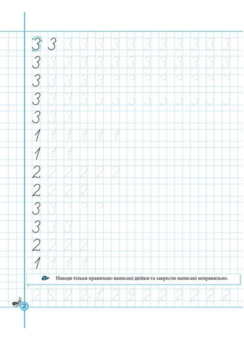 НЕпрописи. Цифри та знаки. Тренажер 5+ Видавничий дім "Школа" (370113511)