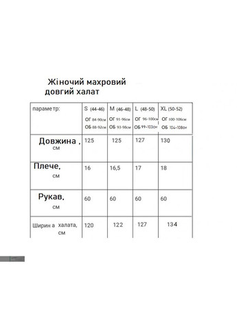 Женский махровый длинный, теплый, шалевый воротник No Brand халат (372607319)