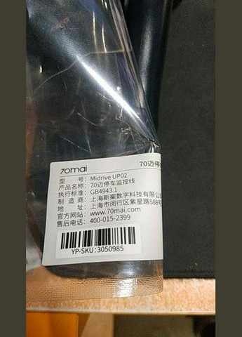 Набір кабелів Hardwire Kit для під'єднання до відеореєстраторів Xiaomi up02 70Mai (279826176)