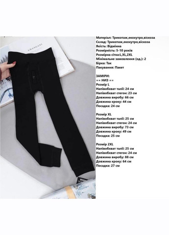 Підштанники дитячі No Brand (326850273)