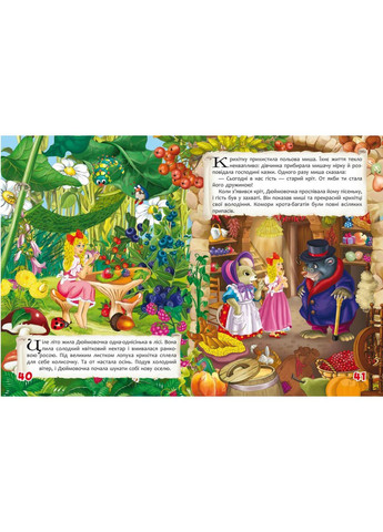 Книга детская "Сказки. Ганс Christian Андерсен" (укр) (F00021069) Crystal Book (362436154)