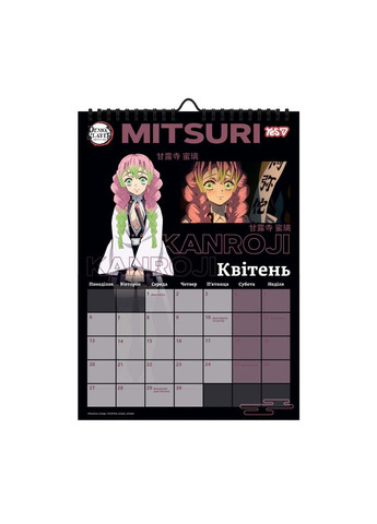 Календар-планер настінний на 2026 рік А3 Demon Slayer 270275 29.7х42 см Yes (364499162)