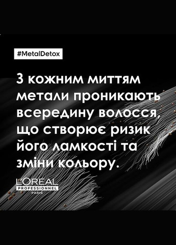 Бальзам для волос L'Oreal Professionnel (368642865)