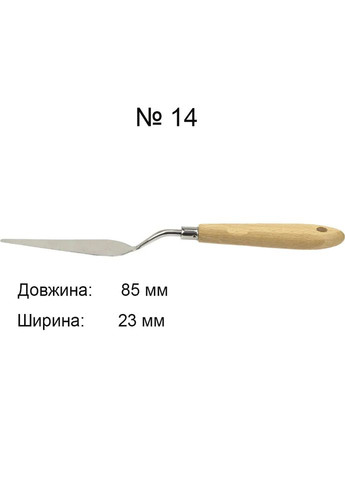 Мастихин #14 капля 85 мм Worison (322635031)