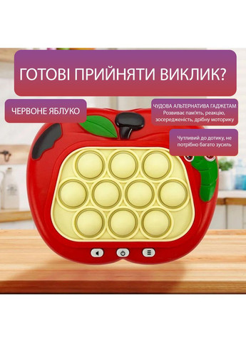 Электронная приставка консоль Quick Push Game приставка игры Pop It Антистресс-тек ток игрушка Apple Red No Brand (365720944)