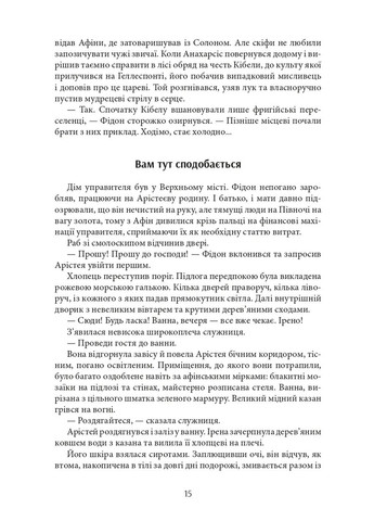 Aurora Borealis Видавництво "Видавництво Жупанського" (370061383)