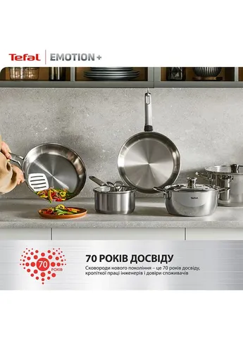 Сотейник із кришкою Emotion+ 24 см Silver (E3067045) Tefal (399918188)