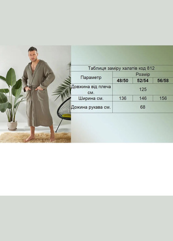 Халат чоловічий мусліновий, коттоновий, довгий No Brand халат (322773958)