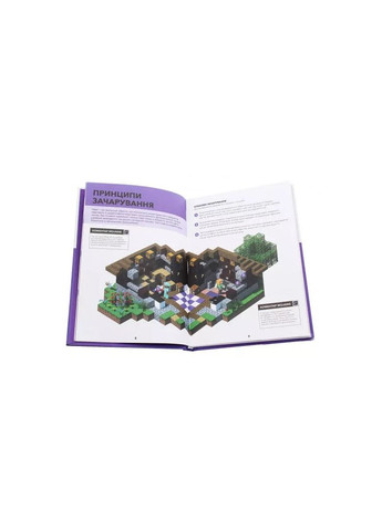 Справочник Minecraft Волшебство и зелье (9786177688470) Артбукс (353221212)