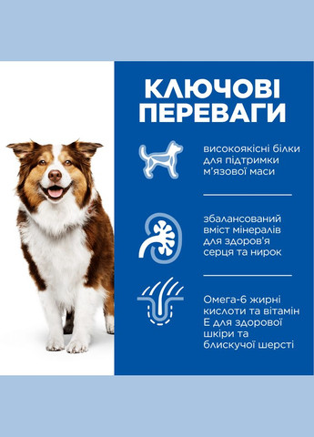 SCIENCE PLAN Mature Adult 7+ Medium Сухой корм для зрелых собак средних пород от 7 лет с курицей,14 кг Hill's (345743204)