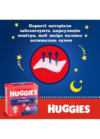 Подгузники Overnights Pants Трусики 6 15-25 кг 22 шт. (5029053581101) Huggies Overnights Pants Трусики 6 15-25 кг 22 шт. (357435978)