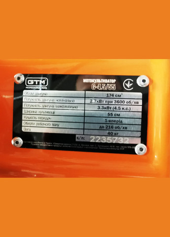 Мотокультиватор бенз. G-4,5/55; 4,5л.с., ширина 35/55см, передач 1вперед, колеса для транспорт. GTM (342968070)