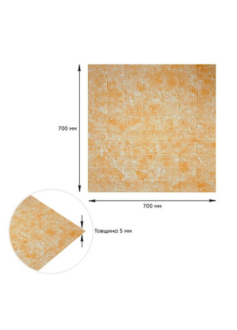 Декоративна 3D панель самоклейка під цеглу Бежевий мармур 700х770х5мм 062 (3DPanda-0032) Sticker Wall (323154628)
