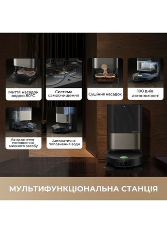 Робот-пылесос X50 Ultra Complete Black RLX85CE-4-BL Dreame (370605344)