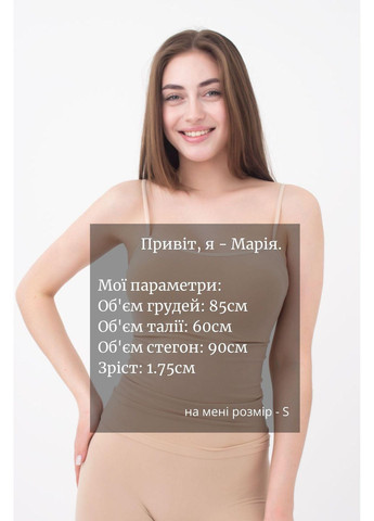 Майка безшовна на тонких бретелях Giulia — 302297368