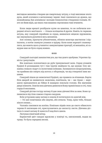 Хроники ИИ. Алфавит для андроид. Корни Вселенной Навчальна книга - Богдан (370106898)