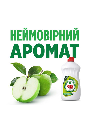 Засіб для миття посуду Зелене яблуко, 1 л Fairy (304485184)