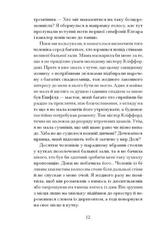 Таємниця місис Крісті Видавництво "Ще одну сторінку" (370127619)