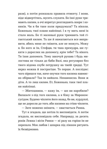 Ходи к бабке, обниму Видавництво Старого Лева (370054693)