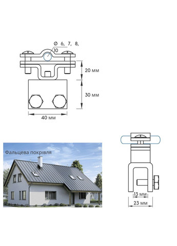 Затискач фальцевий для катнки Ø 6, 7, 8, 10 мм та смуги до 30 мм No Brand (364956125)