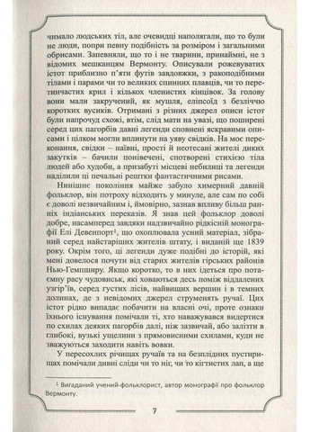 Говард Филлипс Лавкрафт. Полное собрание прозаических произведений. Том 3 Видавництво "Видавництво Жупанського" (370078055)