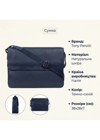 Мужская сумка из натуральной кожи New Contatto 6036-38 (90628) Темно-синяя Tony Perotti (401471664)