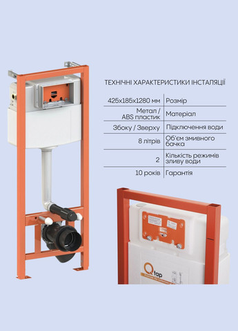 Інсталяції Qtap QT13332381AW47498 (337514744)