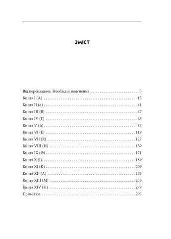 Метафизика Фоліо (370063998)