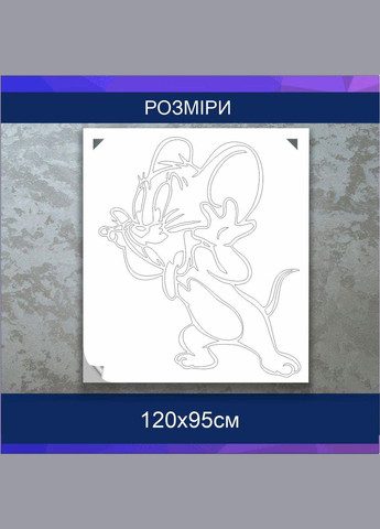 Трафарет для покраски, МиккиМаус, одноразовый из самоклеящейся пленки 120 х 95 см Декоинт (278289621)