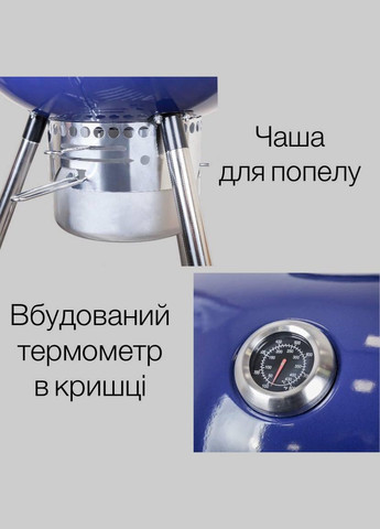 Вугільний гриль-барбекю з термометром BLUE GRILL No Brand (370069602)