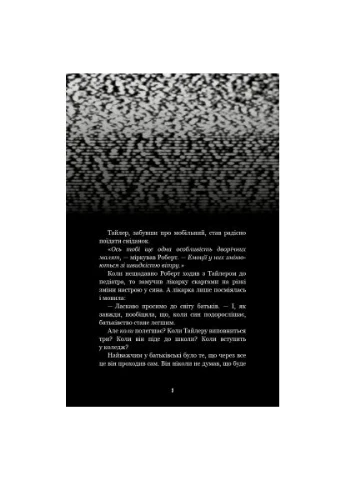 Книга Ужастики Фазбера. Книга 7: Скалы – Скотт Коутон, Элли Купер, Андреа Рейнс Ваггенер (9786175484333) BookChef Жахастики Фазбера. Книга 7: Скелі - Скотт Коутон (366661257)