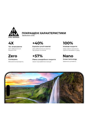 Скло захисне (ARM87027) ArmorStandart Pro Apple iPhone 16 Pro with mesh (366487193)
